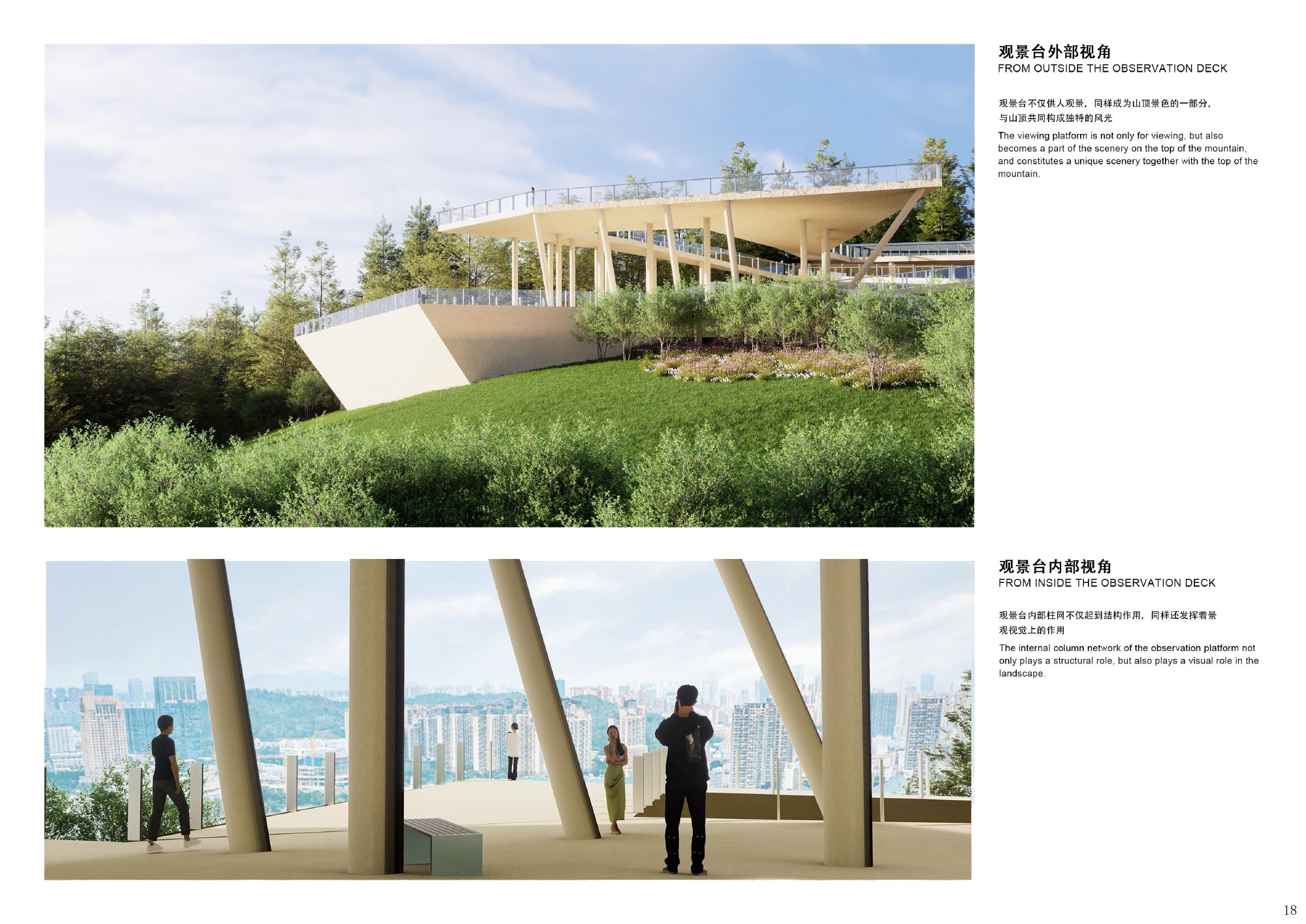 深圳大运智慧公园规划设计，第 5 张图纸